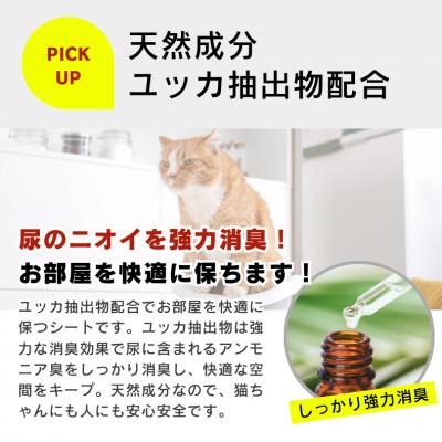 ふるさと納税 久留米市 猫ちゃん専用シート システムトイレ用 36枚入×8袋セット(久留米市) |  | 01