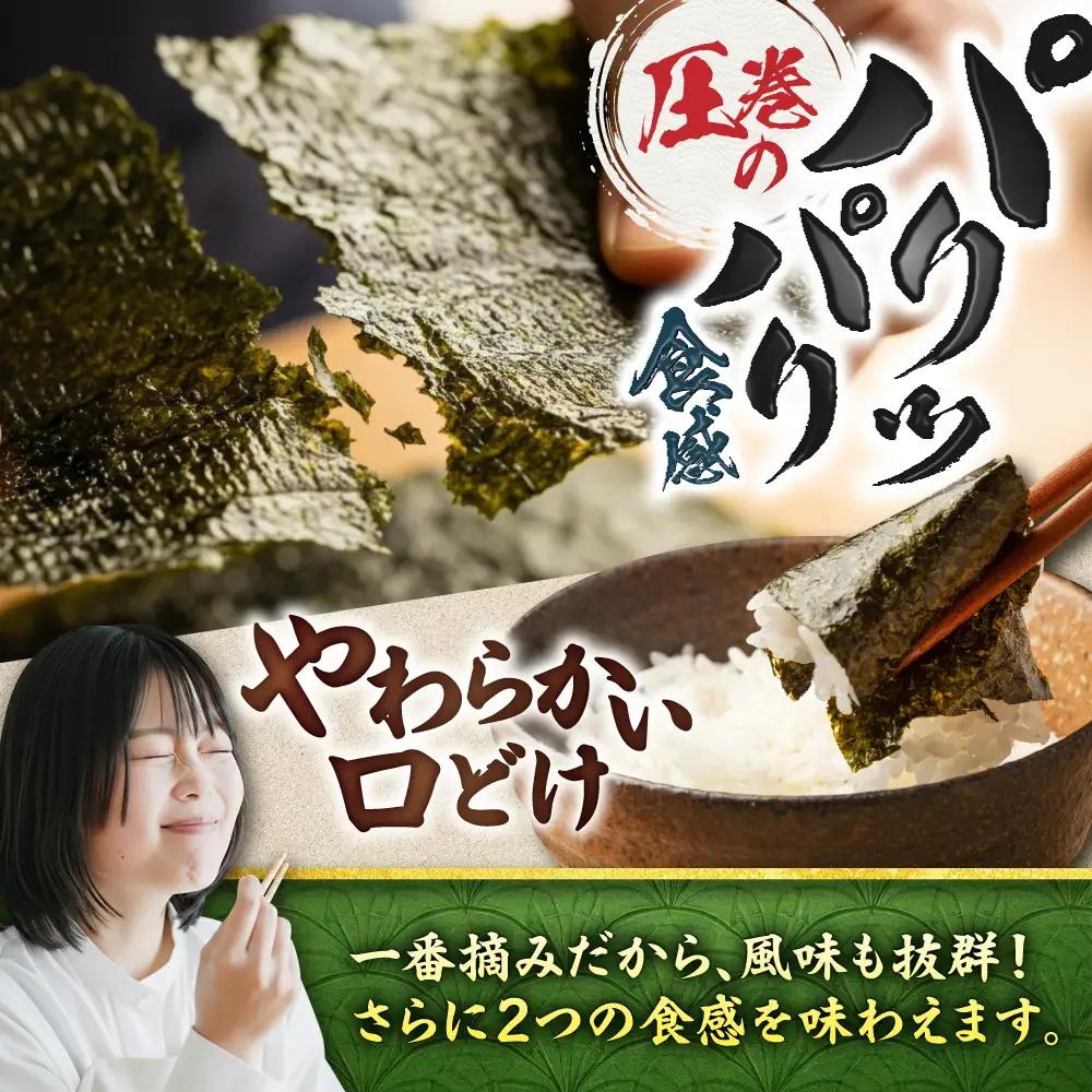 【全3回定期便】 小浅謹製焼海苔 金 焼きのり 8切カット 80枚×4袋 [FCO011]