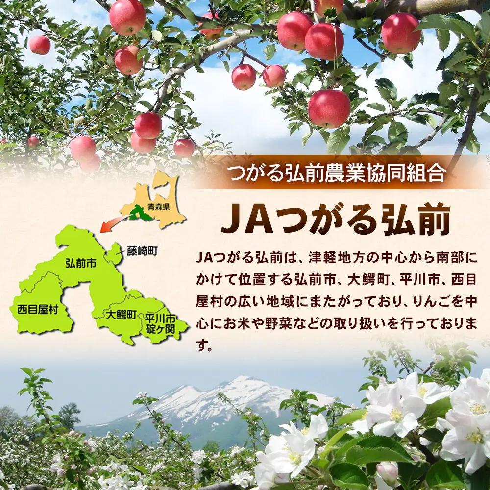 林檎四季りんごジュースセット1L×6本 JAつがる弘前