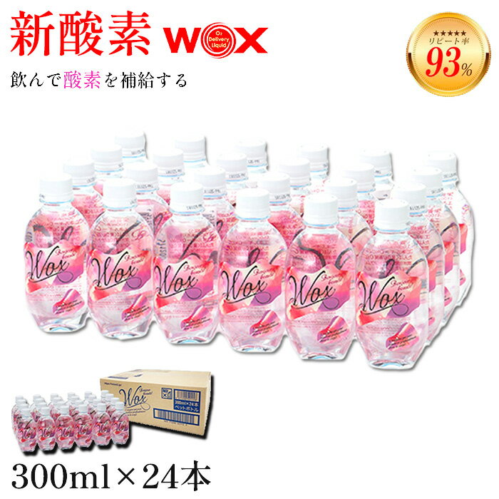 【ふるさと納税】No.312 酸素補給水WOXウォックス　300ml×24本 ／ 飲料 純水 登山 ハイキング 送料無料 千葉県