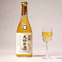 【ふるさと納税】葵鶴 大吟古酒