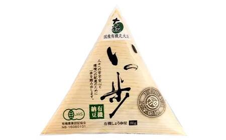 ママなんちゃんシリーズセット4（有機納豆いっ歩　大粒・小粒各4個・万能合わせ酢１瓶） 群馬県 下仁田町 国産 食比べ たべくらべ ご飯のお供 タレ付き F21K-653