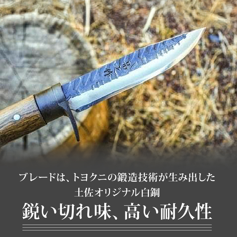 晶之作 遊鉈 鮎-AYU 黒ツバ輪 | ナイフ キャンプ アウトドア 打刃物 土佐 鉈 剣鉈 なた 職人 山林 狩猟 熊 刃物 薪割り ハンドメイド 釣り 伝統 工芸 高知県 南国市