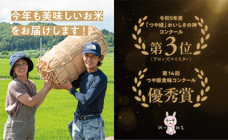 令和7年産 つや姫・雪若丸 食べ比べ 10kg（各5kg ×2種類）山形県 朝日町産 2025年産 精米 こめ コメ