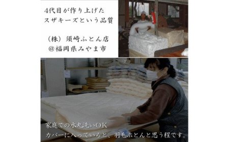 S4 スザキーズ 掛け布団 クイーンサイズ 寝具 洗濯可
