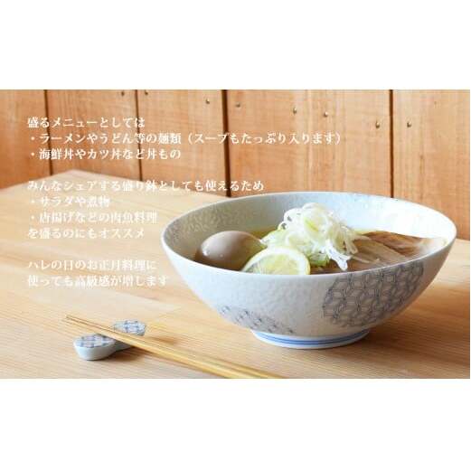 有田焼 どんぶり・麺鉢・盛り鉢・サラダボウルとして使える！料理が映える器 錦銀唐草 AritaBOWL 青【幸楽窯】 食器 器 うつわ どんぶり丼 丼 ラーメン そうめん 麺料理 ギフト 15000円