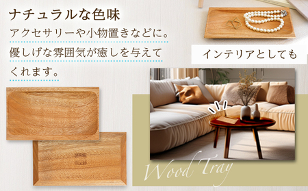 楠の木のウッドトレー_LD-4301_(都城市) 国産 楠の木 天然木 無垢材 自然の香り 木製家具製造メーカー 橋詰家具 国内自社工場