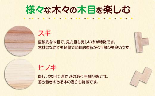 天然木パズル 約400g W270×H225×D13 一般社団法人かみかつ森林環境公社《30日以内に出荷予定(土日祝除く)》 ｜ おもちゃ パズル 知育k-1玩具 インテリア 木製 徳島県産 杉 プレ