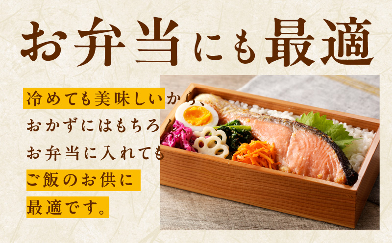 熟成 銀鮭 西京漬け 110g×12切れ 切り落とし 訳あり サイズ不揃い 099H3130