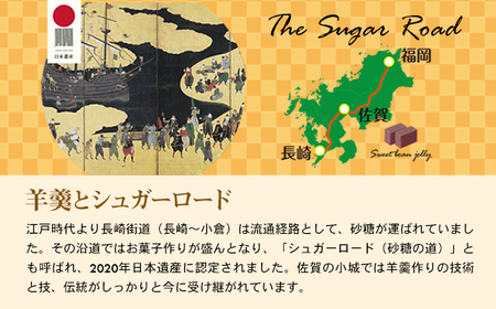 岡本為吉本舗の小城羊羹5本セット 赤煉2・茶煉2・ 白練1 B180-013 羊羹羊羹羊羹羊羹