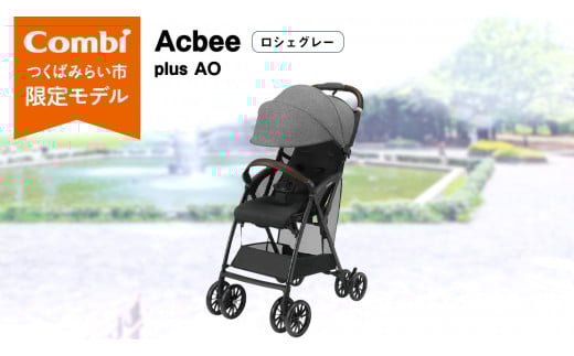 【 コンビ 】 Acbee plus AO (ロシェグレー) 119210 ベビーカー B型 軽量 コンパクト お出かけ ハイシート combi アクビー