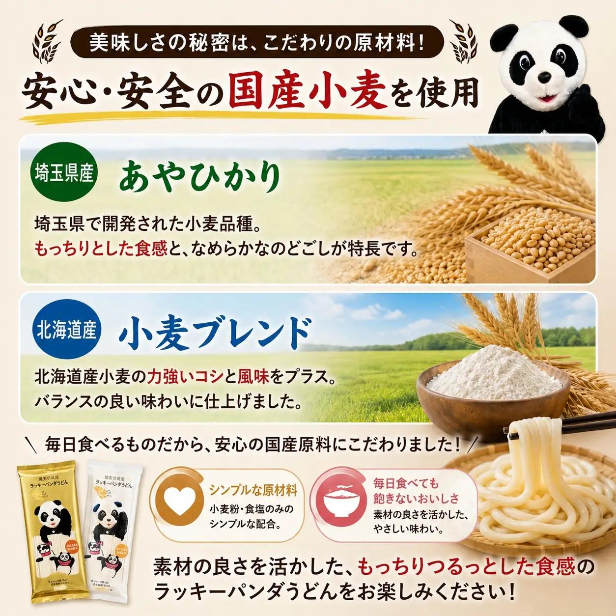 うどん ラッキーパンダうどん 36食 | 乾麺 所沢 麺 セット