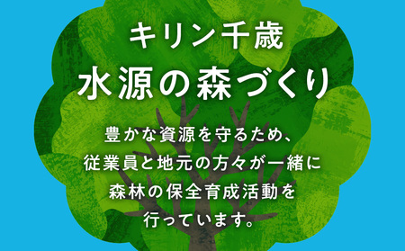 【定期便12ヶ月連続】キリン淡麗 グリーンラベル＜北海道千歳工場産＞500ml（24本）