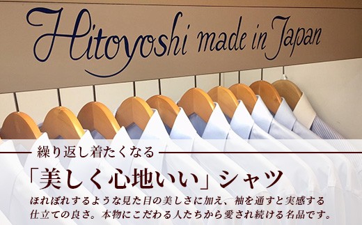 HITOYOSHIシャツ