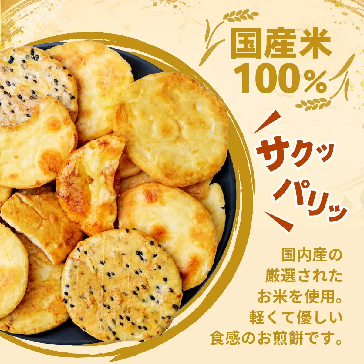 訳あり 割れせんべい 4種 詰合せ 150g×10袋 | せんべい 煎餅
