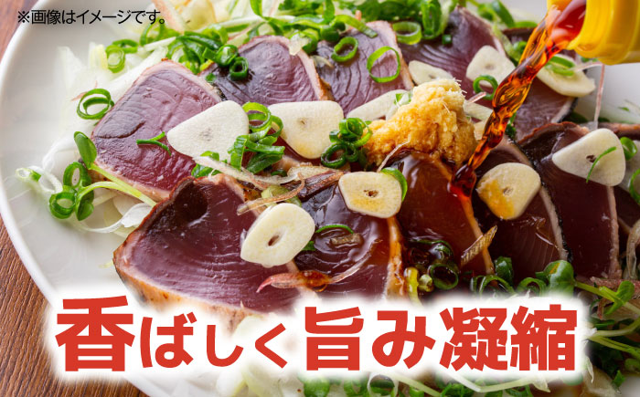 【土佐久礼かつお】 旬凍藁焼きタタキ 3～4人前（約400g） / 高知 土佐 久礼 かつお カツオ 鰹 たたき タタキ 海鮮 魚 刺身 【株式会社ジャパンダイニング】 [ATHR001]