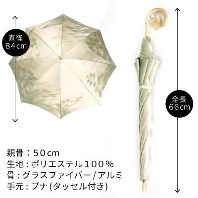 ふるさと納税 西桂町 婦人長傘 こもれび(ブナ・グリーン)槙田商店の傘職人が作るシンプルで上品な日本製の晴雨兼用高級日傘 |  | 03