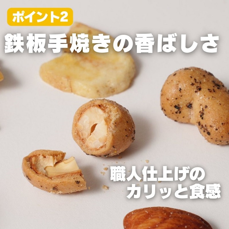 豆の蔵元　「カリっとカシュ―」120g×6パック　おかき 豆 豆菓子 せんべい 進物 お菓子 大容量 お豆 人気 送料無料 おいしい おつまみ あられ_イメージ3