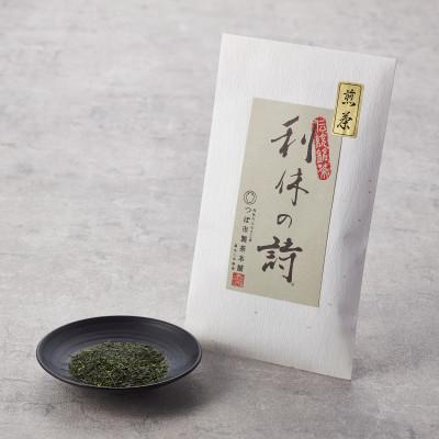 ふるさと納税 高石市 【2袋入り】贈答用推奨!!国産原料100%　大阪産(もん)選定商品　特選利休の詩80g(白) |  | 01