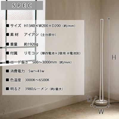 ふるさと納税 小牧市 LEDスタンドライト|でんらい stand010 ホワイト×黒コード150cm[172C28-09] |  | 03
