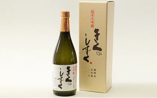 
[№5258-0287]純米大吟醸「きくのしずく」720ml
