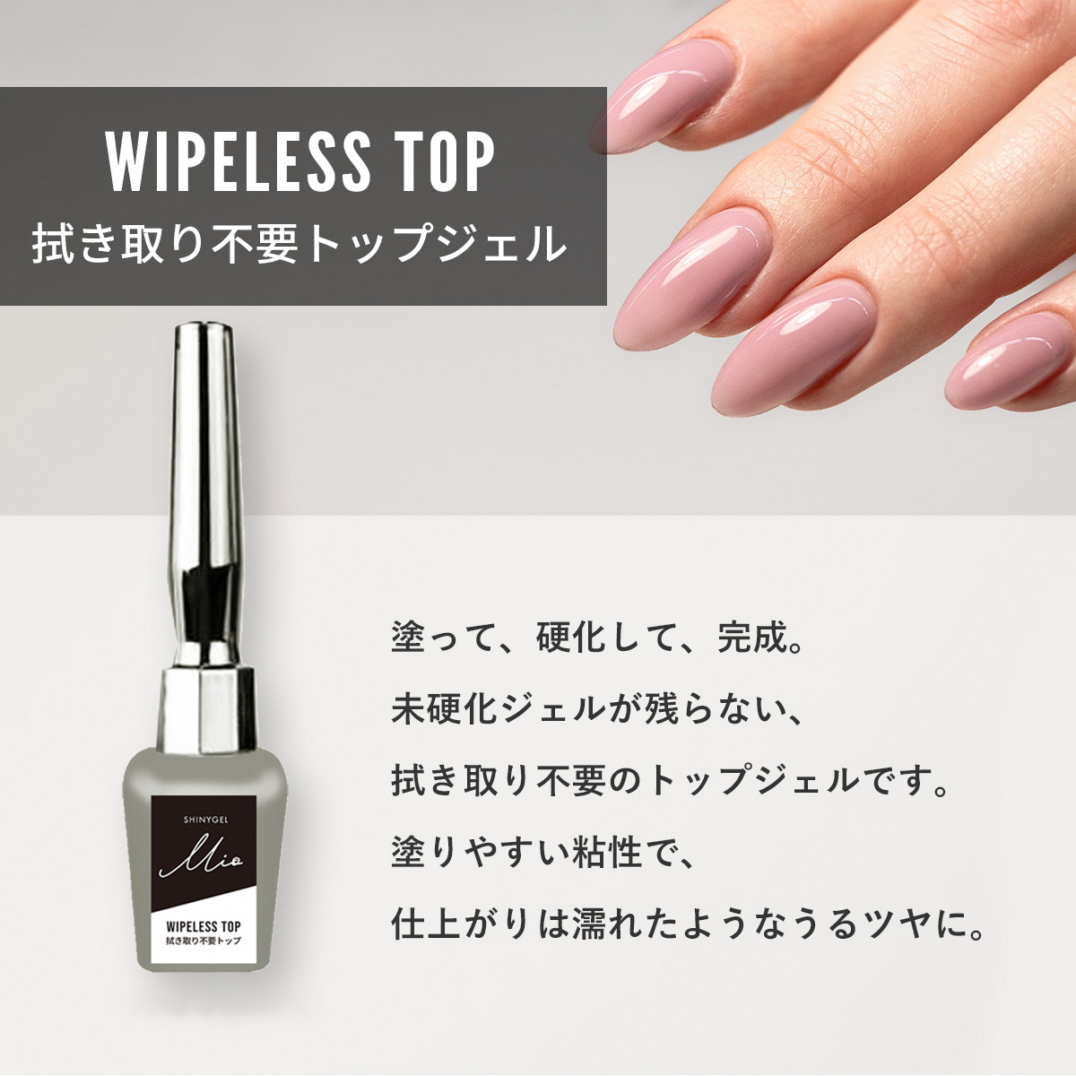 はがせるジェルネイルキット SHINYGEL Mio シャイニージェルミオ (ランプ付きギフトセット) カラー：001｜ネイル用品 ネイルライト ジェルネイルライト LED ネイルランプ ネイル 道具