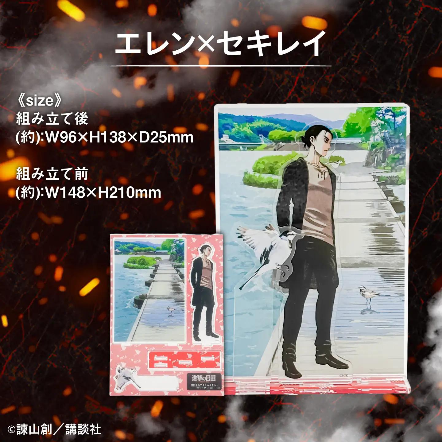 進撃の巨人　日田景色アクリルスタンド(小)　コンプリート7種セット[ARBV008]