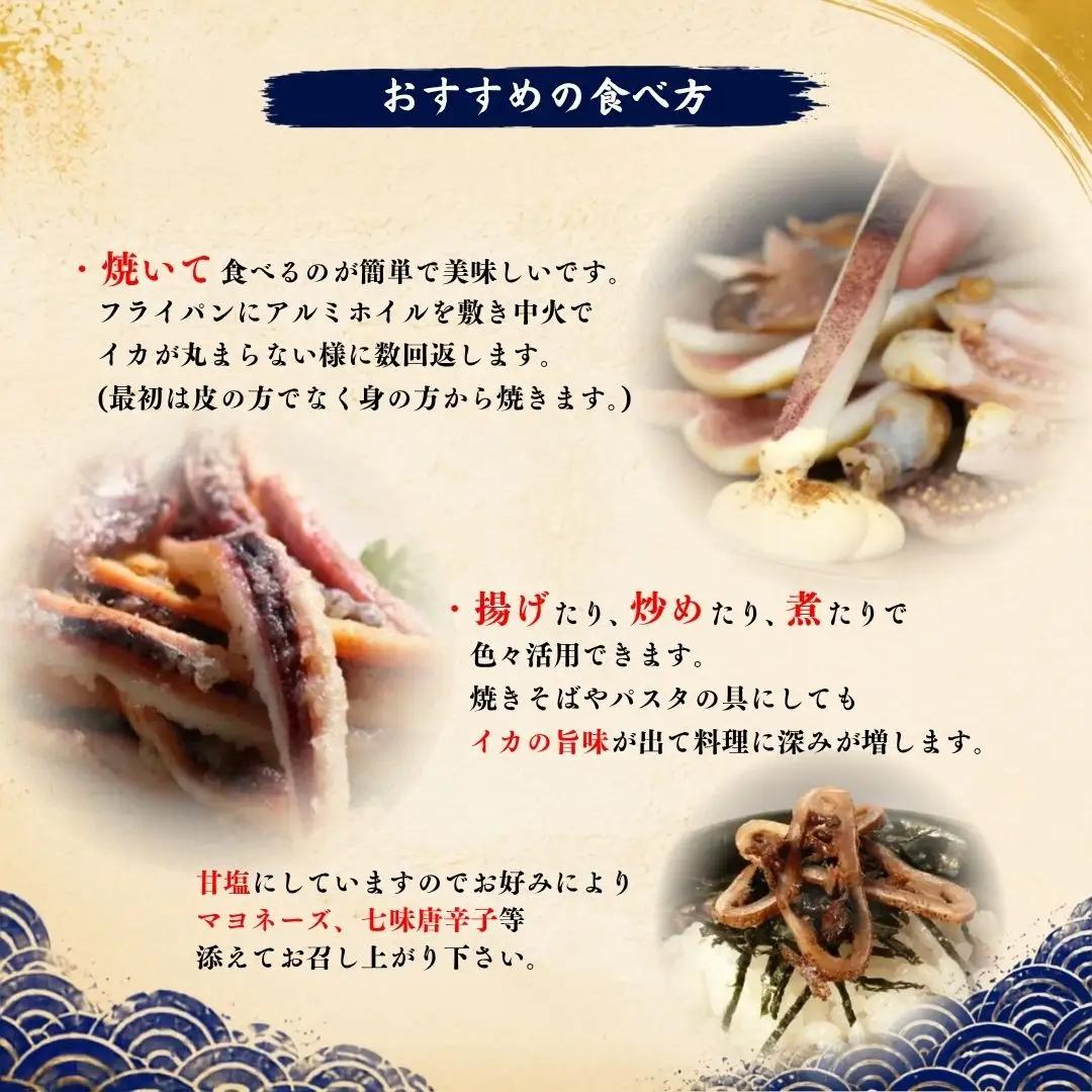 佐渡島いか専門店 いかづくしセット2