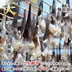 岬だより 貝専門店 の天然とり貝から作った串とり貝 6袋セット