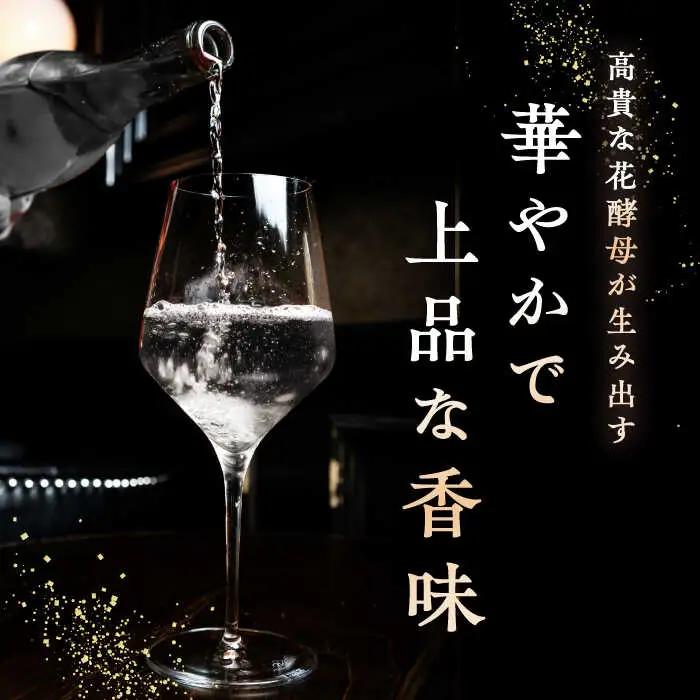 よこやま 純米大吟醸 Princess Michiko（1回火入）720ml（15度）《壱岐市》【天下御免/重家酒造】[JDB359] お酒 日本酒