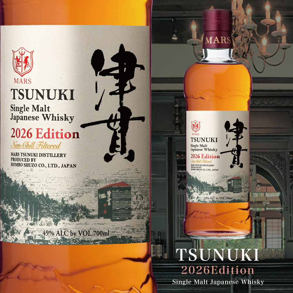 【ふるさと納税】マルス津貫蒸溜所 シングルモルト津貫 2026 エディション（700ml）本坊酒造 ウイスキー 49度 49% 700ml お酒 洋酒 モルト マルス ギフト Single Malt TSUNUKI 2026 Edition Japanese Whisky 鹿児島 南さつま市 送料無料