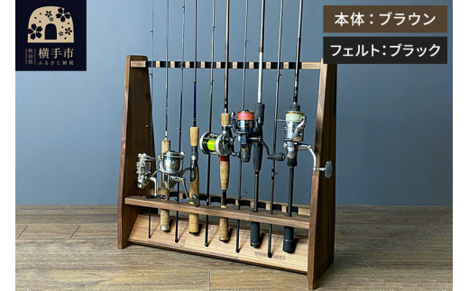 ロッドスタンド 両面19本用【本体：ブラウン】【フェルト：ブラック】 [WOOD WORKS ウッドワークス 日本製 釣竿 収納 釣竿立て リール ロッド 海釣り 渓流 フライフィッシング 船釣 バス釣り 家具 インテリア 手作り]