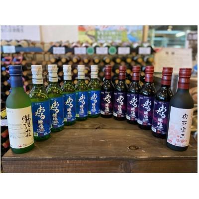 ふるさと納税 小樽市 辛口づくしハーフ 12本セット