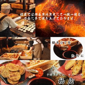 せんべいセット（ご自宅用）極われ（二度漬け堅焼き）　計7袋（490グラム）　醤油の町「銚子・福屋」の炭火焼手焼きせんべい／包装なし｜和菓子 米菓 煎餅