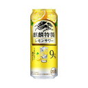 【ふるさと納税】【6ヵ月定期便】キリン 麒麟特製レモンサワー Alc.9％ 500ml×48本　【定期便・ お酒 アルコール アルコール飲料 晩酌 家飲み 宅飲み 飲み会 集まり バーベキュー BBQ イベント 飲み物 柑橘系 】