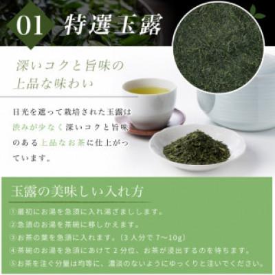 ふるさと納税 宇治田原町 宇治茶　特選玉露・特選煎茶飲み比べセット100g×2缶 |  | 02