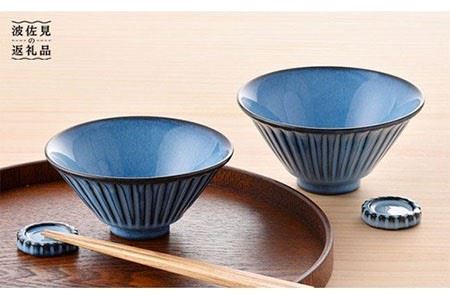 【波佐見焼】蒼鎬 茶碗 セット 箸置き どんぶり 丼 食器 皿 【利左エ門】 [QB24]  波佐見焼