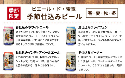 【クラフトビール】季節の10本セット 飲み比べ（ゴールデンエール、アンバーエール、ヌーベルセゾン、キャプテンクロウDDH、ビエール・ド・雷電季節仕込み）｜オラホビール
