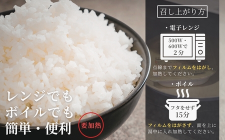 たきたてのごはん パックごはん 計24個（3パック入×8袋） たかの