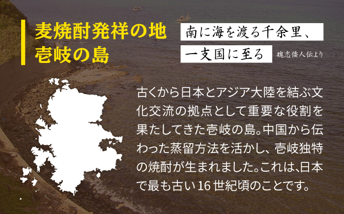 贅沢！至福の壱岐焼酎 1800ml飲み比べ 《壱岐市》【天下御免】[JDB407] 山の守 華 隆美 壱岐 一州 壱岐の島 酒 お酒 焼酎 セット 詰め合わせ