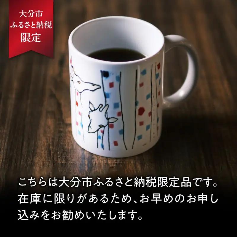 北村直登 キリンマグカップ 【大分市ふるさと納税限定】 R01003