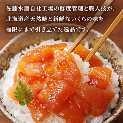 ふるさと納税 石狩市 佐藤水産の鮭ルイベ漬 140g×3個 |  | 02