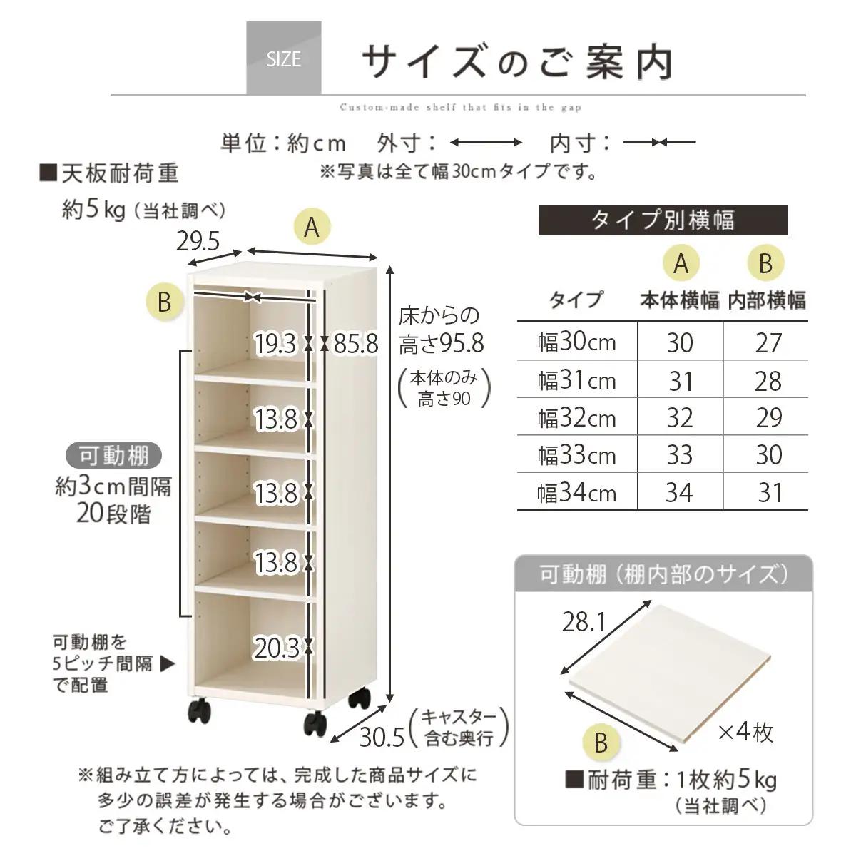 【国産家具】オーダーすき間ラック〔幅30cm・キャスター・ロータイプ〕（オーク）隙間収納 キャスター付き キッチン 洗面台 隙間 収納 洗濯機横 隙間収納ラック ラック 薄型 木製 約 奥行30 5段