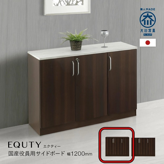 
            120サイドボード--エクティ【カラー選択可】
          