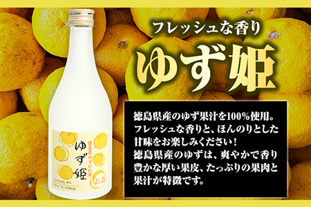 阿波の姫物語セット 500ｍｌ×３本 日新酒類株式会社《30日以内順次出荷(土日祝除く)》