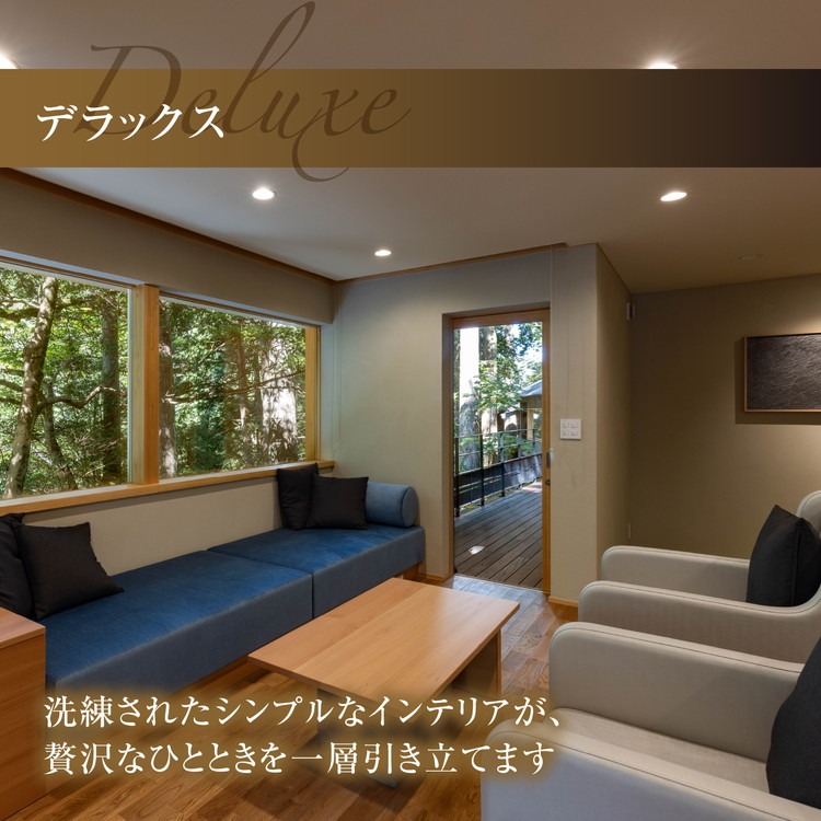 【デラックス/平日プラン/一泊二食付き】一泊二食付き「NATURE　HOTEL　NARUKAWA」宿泊チケット（大人2名様分） 　※離島への配送不可