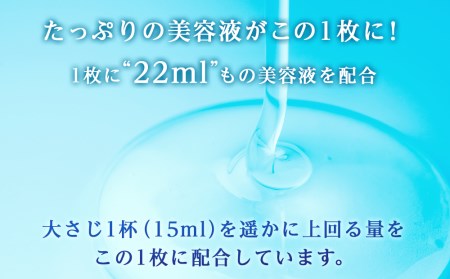 利尻昆布エキス配合 フェイスマスク 10袋(1袋1枚入り)