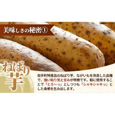 ふるさと納税 岩手町 特産ねばり芋使用!しんいちろう餃子『ねばり』(12個入×4箱) |  | 02