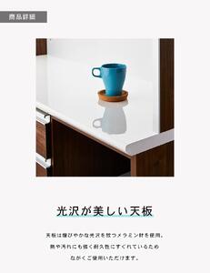 （ホワイト木目）【開梱設置】 ルピナス キッチンボード 幅120cm レンジ台 大川家具 食器棚 キッチン収納 ダイニングボード