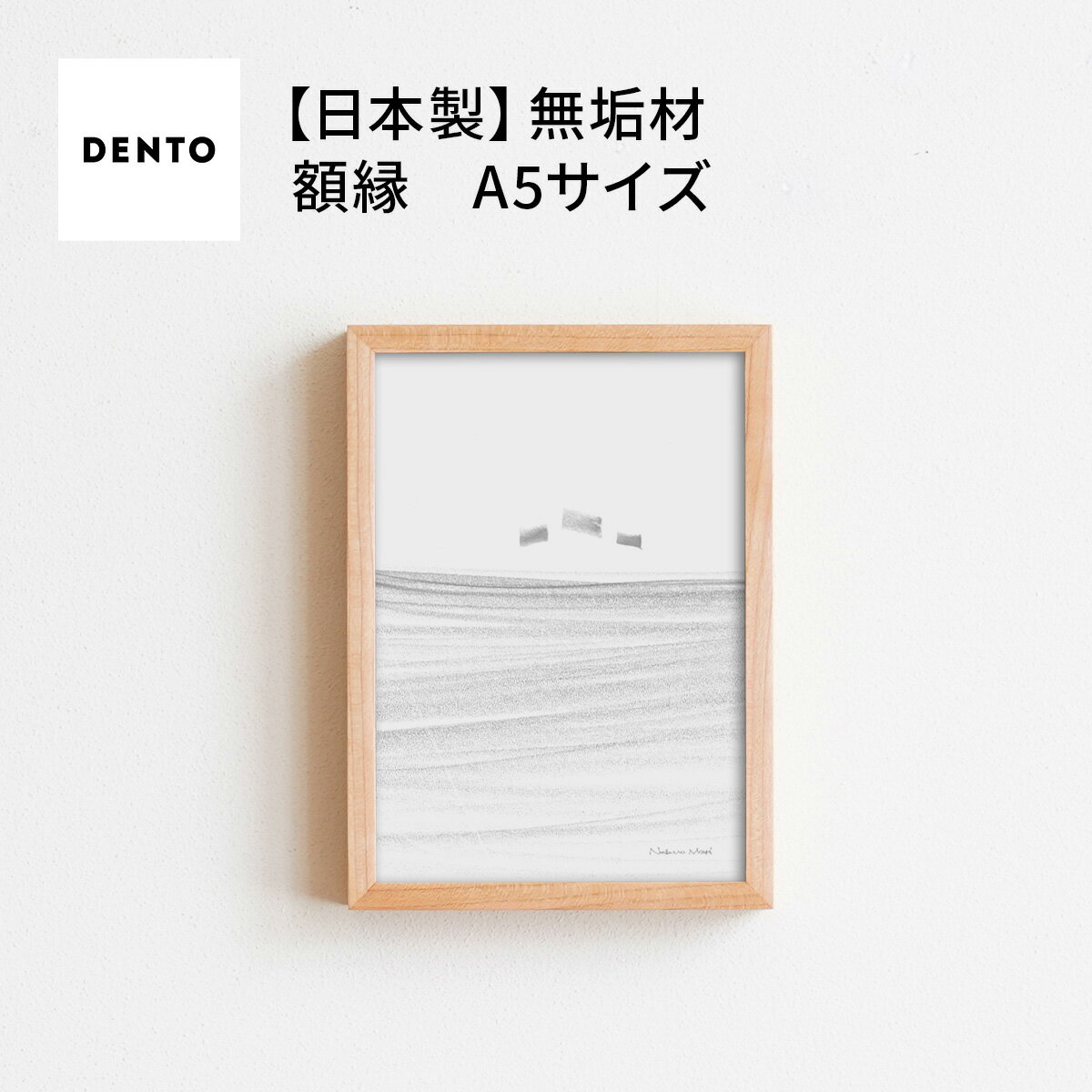 【ふるさと納税】府中家具 FRAME SANO A5サイズ［No.413］／ 木製 フレーム インテリア ウォールナット オーク 送料無料 広島県